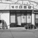 영신미용실 이미지