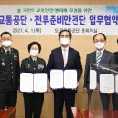 미래산업안전컨설팅