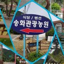 송화가든민박 이미지