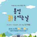 통영리스타트플랫폼 세미나실5(3층) 이미지