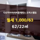 다산자이아이비공인중개사사무소 이미지
