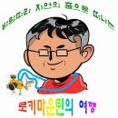 17번 국도를 타고 남으로 남으로..... 이미지