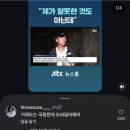 폭우로 삶의 터전을 잃은 사람에게 정치충들의 댓글 이미지