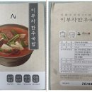 서울한우국밥