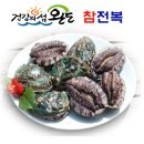 완도전복 이미지