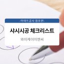 (주) 와이케이이엔씨