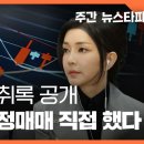 김건희 새 녹취록 이미지