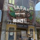 [에버랜드] 아기랑 놀이공원/ 발레주차,플랜잇5 후기/사파리월드&amp;로스트밸리 꿀팁
