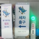 뱅크카써비스 | HD현대오일뱅크 카앤앱 세차쿠폰북 후기 | 주유 조건 없이 자동세차 가능! 장당 3,375원