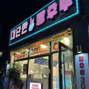 대단한탕후루순천용당점 이미지