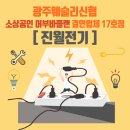 진월전기 이미지