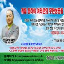 한국이침협회 이미지