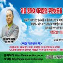 한국이침협회 이침/이혈 교육을 배우세요 이미지