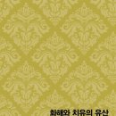 화해와 치유의 유산 네거티브 문화유산 이미지