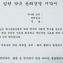 약사사회, 카운터와의 전쟁…약사들 "과연 될까?" 이미지