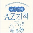 부자엄마 이미지