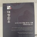 대정축산 | 카톡선물 대정한우 솔직후기
