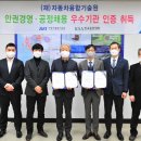 (재)자동차융합기술원
