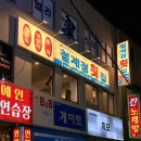 흥덕중앙로 196번길1 | [대연동횟집ㅣ철계점횟집 후기] 부산 스끼다시+매운탕 잘 나오는 가성비 못골역 모듬회 맛집 추천