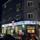 성일(아) | 연신내 맛집 등갈비 성일식당 동네에서 유명한 찐 맛집