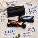 집들이 선물 추천 I 터프소프 블루 오렌지 올인원바 더블 패키지 후기