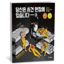 카페 5 번가 | [무비무드] 강남역 방탈출 카페_ 애프터라이프 에어라인 후기