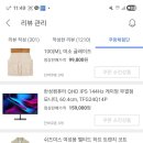 리안헤어(오류점) | 쿠팡 체험단 중저가 당첨후기 (추석 연휴 이후 당첨)