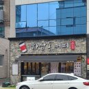 하삼동개양점 이미지