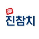진참치상모사곡점 네이버블로그