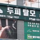 닥터모락 평택점 이미지