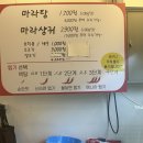 하이사천마라탕 이미지