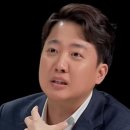 이준석 &#34;국힘 대표 땐 文정부 협의하자 전화왔는데⋯尹, 야당 설득 안 해&#34;﻿ 이미지