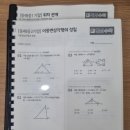 명륜수학교습소 - 의정부시 장곡로596번길 16 | 명륜수학교습소