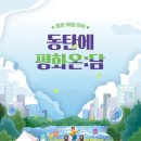 온 담