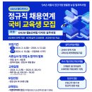 [한국경영혁신중소기업협회] UX/UI 웹디자인 실무과정 교육생 모집 [서울시 뉴딜 일자리사업] (~5.2) 이미지