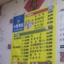뮤엠영어소의캠퍼스영어교습소 | 담양맛집 /빙어튀김 맛집- 수정횟집 추천합니다!