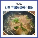 미당(인천시청점) 이미지