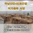 하남산단4번로 이미지