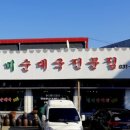 별미순대국전문점 이미지