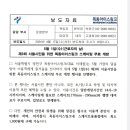 목동아이스링크 스케이팅무료 이미지