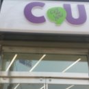 씨유거제수양센텀점 이미지