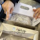 순흥기지떡 영주점 이미지