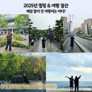 영상으로 떠나는 힐링 여행 수요반 | 2025 캠핑 그리고 여행 결산 제일 많이 간 여행지는 어디?