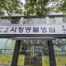 서정동물병원 | 강아지 알레르기 약 구매 서정동물병원 내 돈 내산