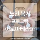 대덕노인종합복지관 | 약수노인종합복지관 뇌 튼튼교실 수업 후기 어르신 참여 프로그램 현장 기록