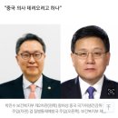 당했다 중국의사 한국에 들어온다.. ㄷㄷ 이미지