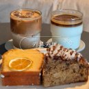 키른(kiln) | [ 송파 카페 키른커피 ] 따듯하고 분위기 좋은 개롱역 카페 애견동반가능