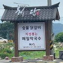 봉봉스테이션 강릉교동점 | 2025년 7월 가평 조종면으로 다녀온 여행 : 청담, 리스테이션팬션, 강릉교동짬뽕, 솔비에르