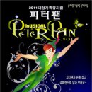 피터팬