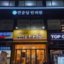 웨인스베이글스 대치점 이미지